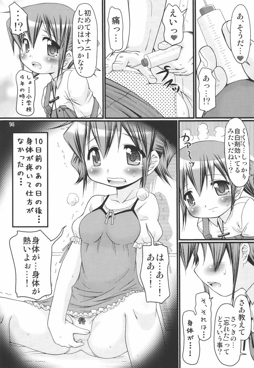 (ComiComi14) [FESTA. (Yoshitani Ganjitsu)] IT Shoujo N3 (Hidamari Sketch) page 13 full