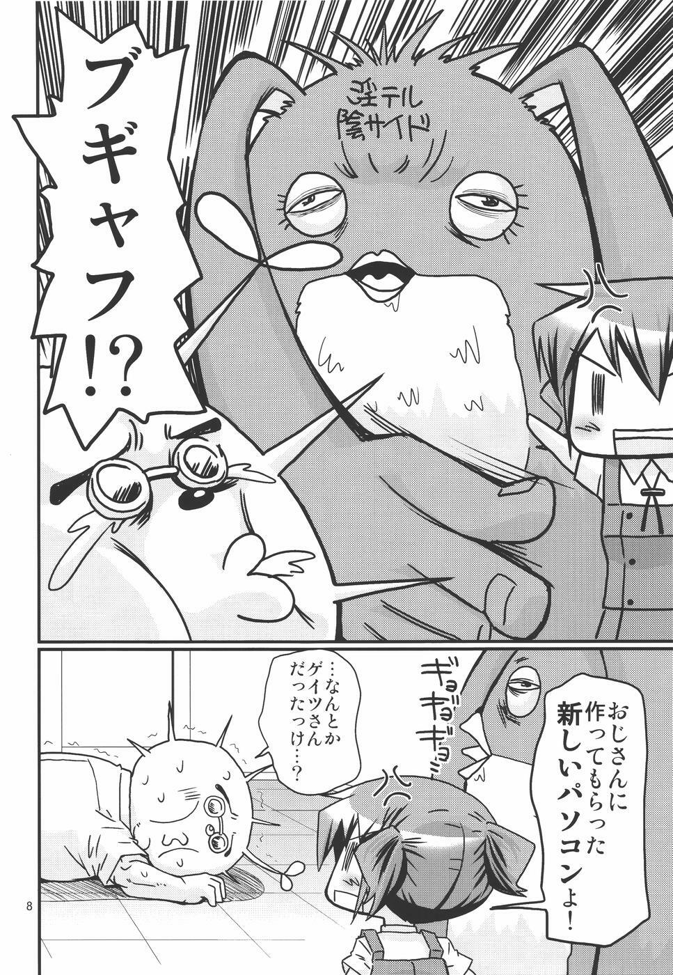 (ComiComi14) [FESTA. (Yoshitani Ganjitsu)] IT Shoujo N3 (Hidamari Sketch) page 7 full