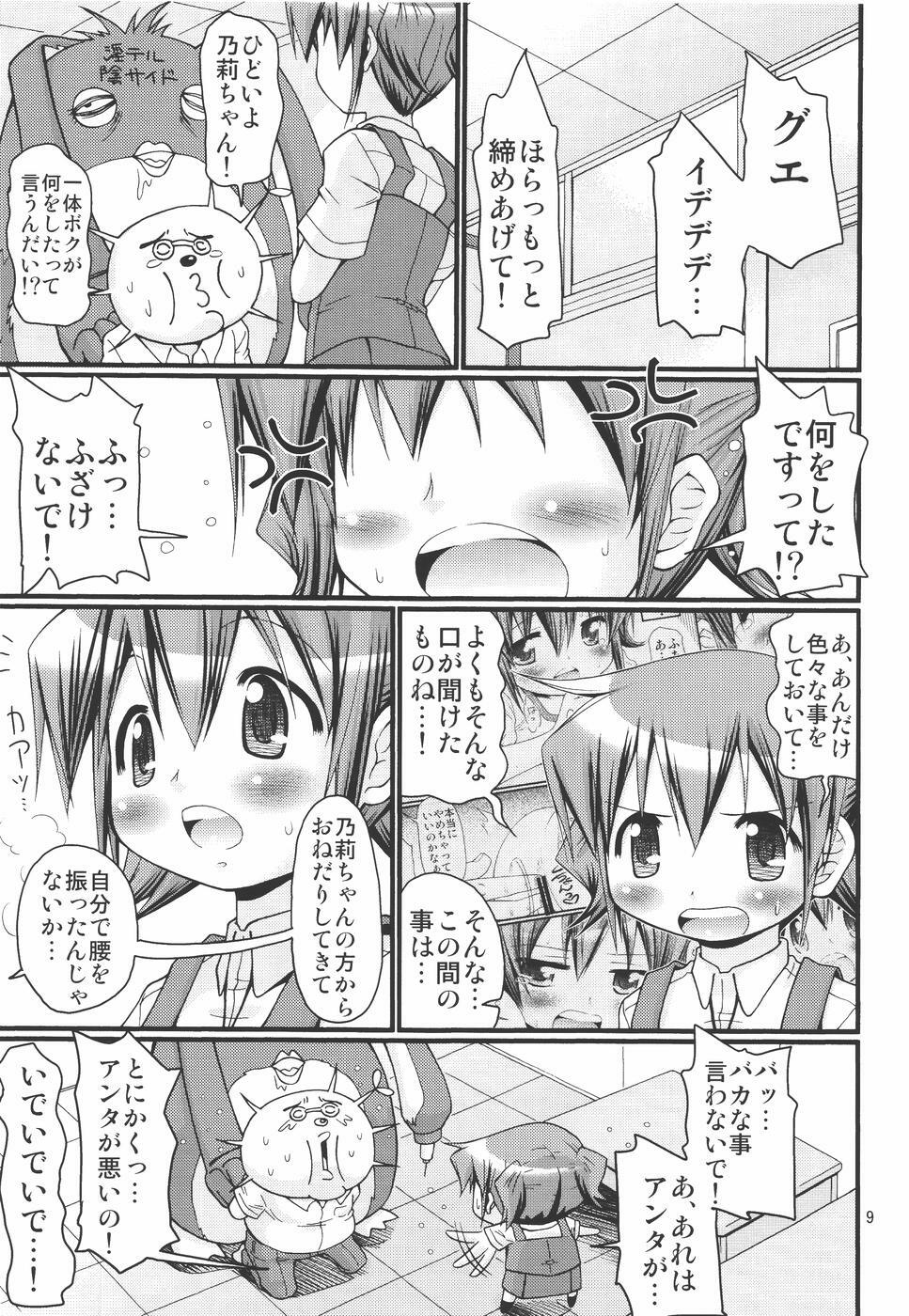 (ComiComi14) [FESTA. (Yoshitani Ganjitsu)] IT Shoujo N3 (Hidamari Sketch) page 8 full