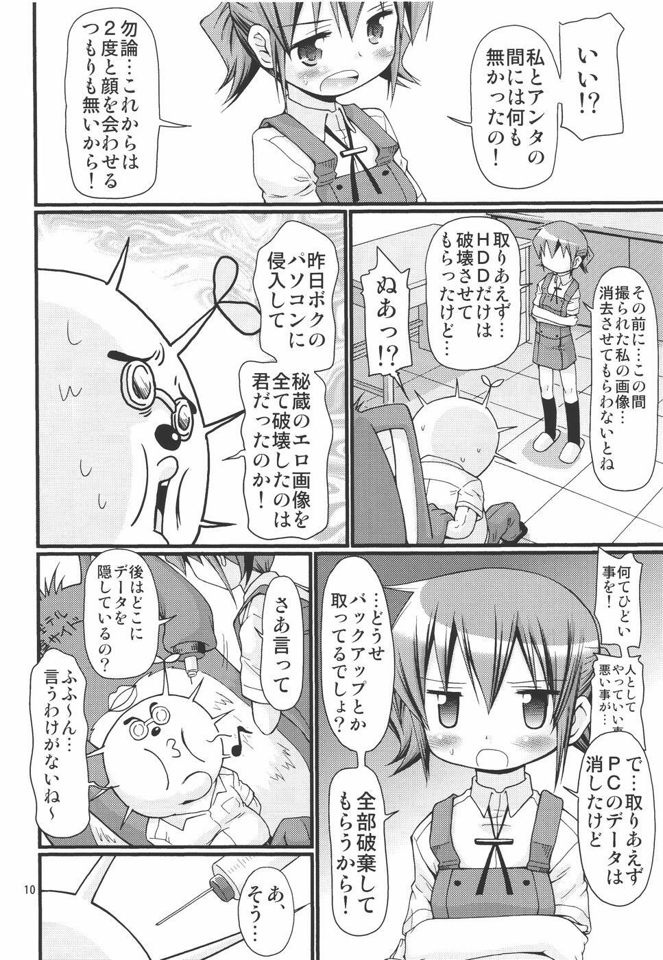 (ComiComi14) [FESTA. (Yoshitani Ganjitsu)] IT Shoujo N3 (Hidamari Sketch) page 9 full