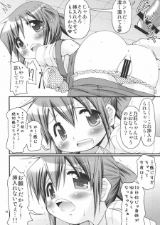 (ComiComi14) [FESTA. (Yoshitani Ganjitsu)] IT Shoujo N3 (Hidamari Sketch) - page 17