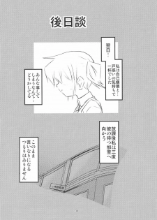 (ComiComi14) [FESTA. (Yoshitani Ganjitsu)] IT Shoujo N3 (Hidamari Sketch) - page 29