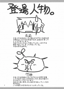 (ComiComi14) [FESTA. (Yoshitani Ganjitsu)] IT Shoujo N3 (Hidamari Sketch) - page 5