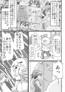 (ComiComi14) [FESTA. (Yoshitani Ganjitsu)] IT Shoujo N3 (Hidamari Sketch) - page 6