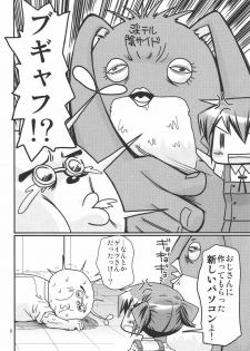 (ComiComi14) [FESTA. (Yoshitani Ganjitsu)] IT Shoujo N3 (Hidamari Sketch) - page 7