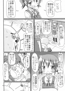 (ComiComi14) [FESTA. (Yoshitani Ganjitsu)] IT Shoujo N3 (Hidamari Sketch) - page 9