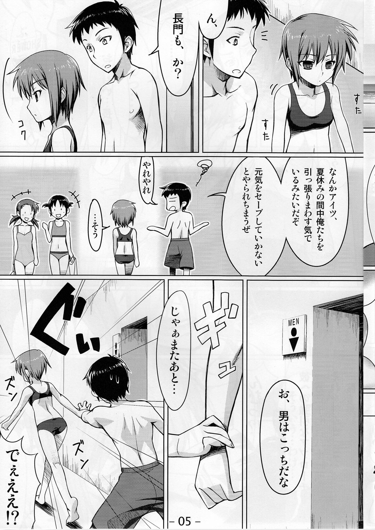 (C77) [Angelphobia (Tomomimi Shimon)] Endless Holiday (The Melancholy of Haruhi Suzumiya) page 5 full