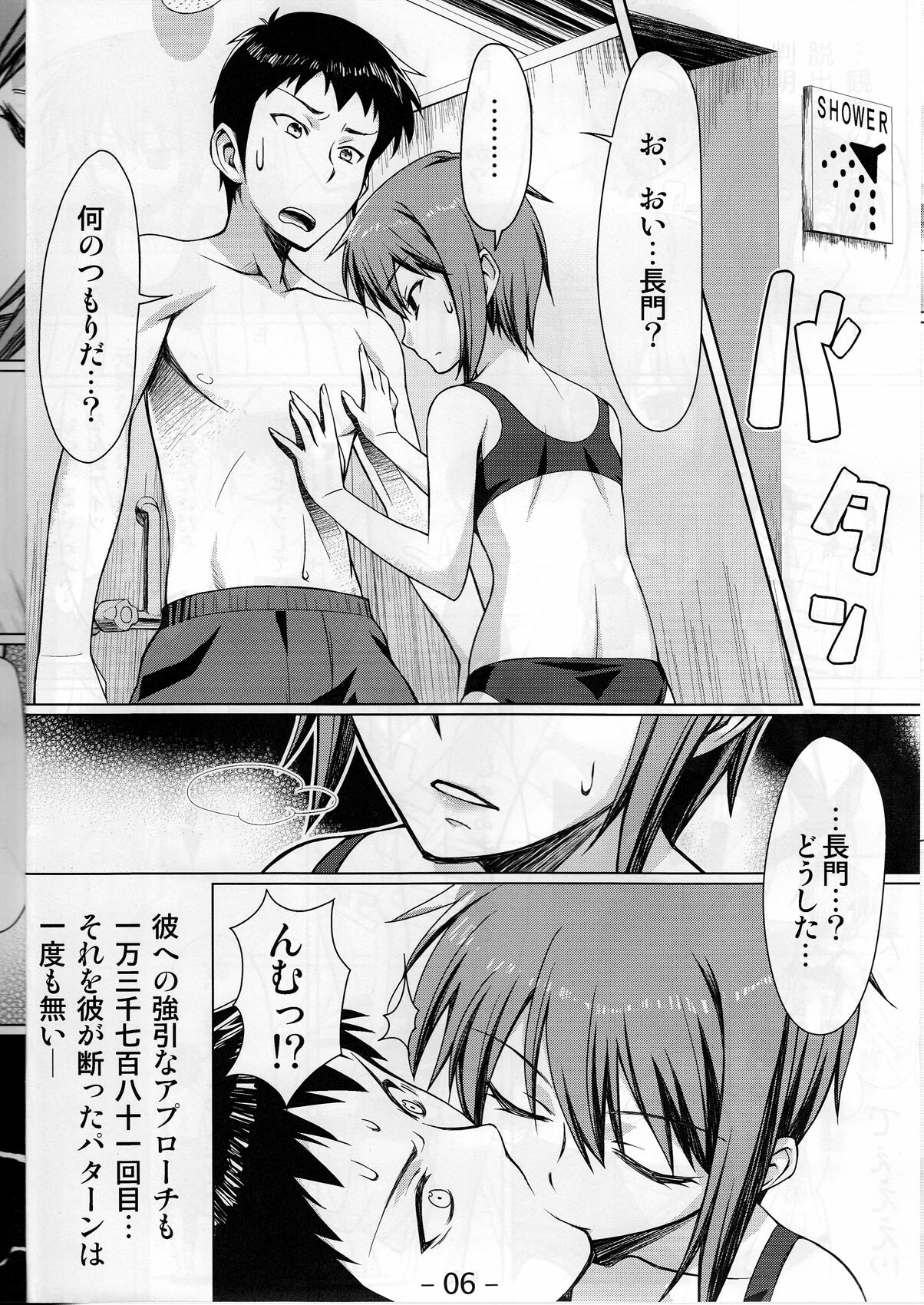 (C77) [Angelphobia (Tomomimi Shimon)] Endless Holiday (The Melancholy of Haruhi Suzumiya) page 6 full