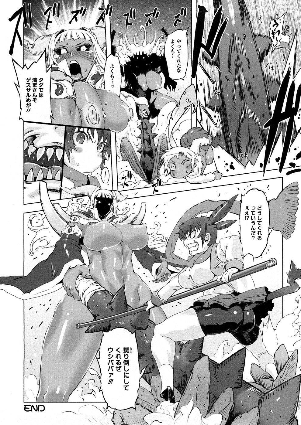 [Drill Jill] Saiyuki page 127 full