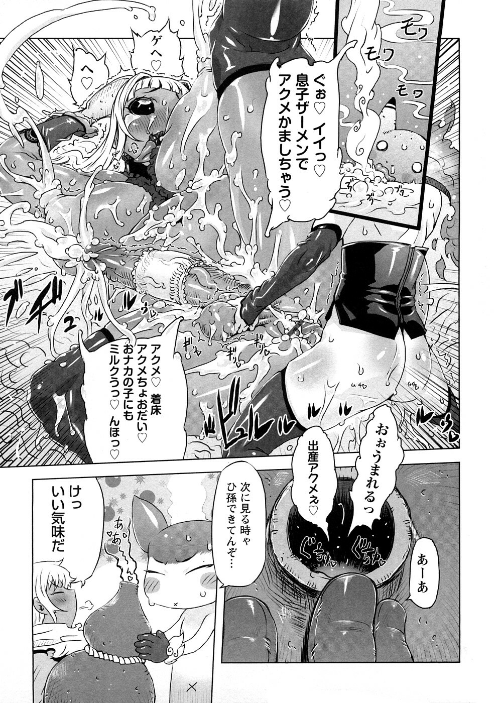 [Drill Jill] Saiyuki page 162 full