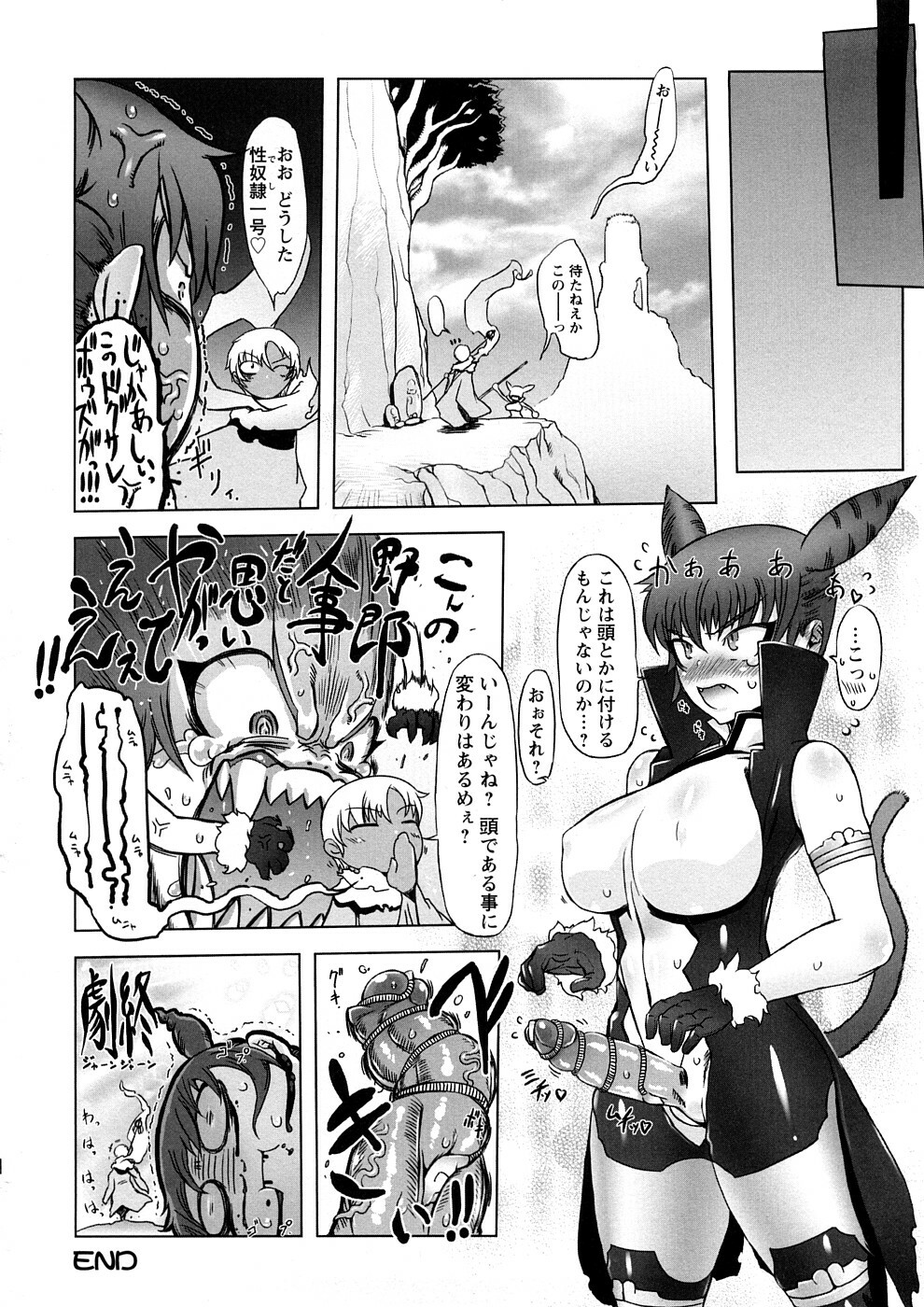 [Drill Jill] Saiyuki page 25 full