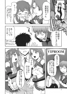 (C78) [Tridisaster (Saida Kazuaki)] V.I.P ROOM (DREAM C CLUB) - page 5