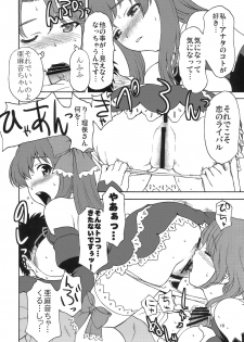 (C78) [Tridisaster (Saida Kazuaki)] V.I.P ROOM (DREAM C CLUB) - page 9