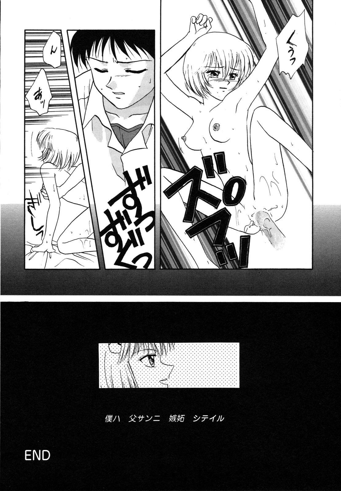 [Anthology] ProjectE Dainiji Chuukanhoukoku (Neon Genesis Evangelion) page 102 full