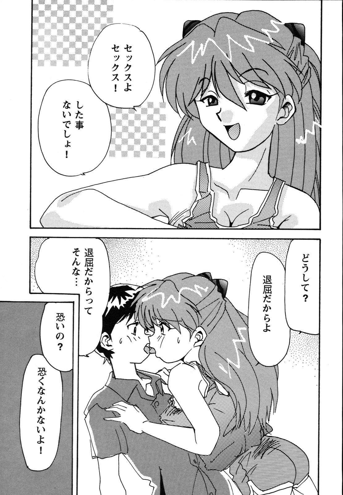 [Anthology] ProjectE Dainiji Chuukanhoukoku (Neon Genesis Evangelion) page 115 full