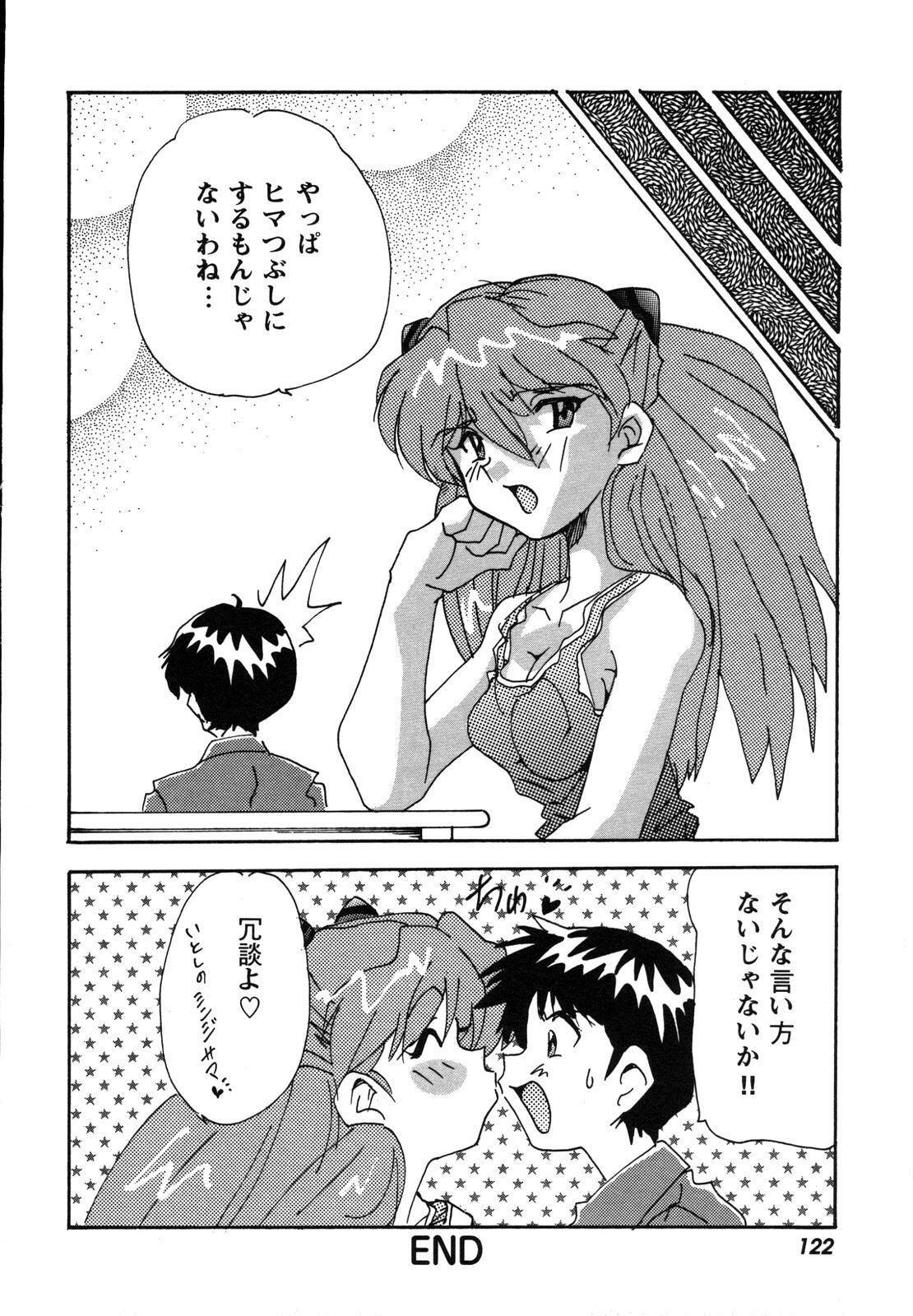 [Anthology] ProjectE Dainiji Chuukanhoukoku (Neon Genesis Evangelion) page 122 full