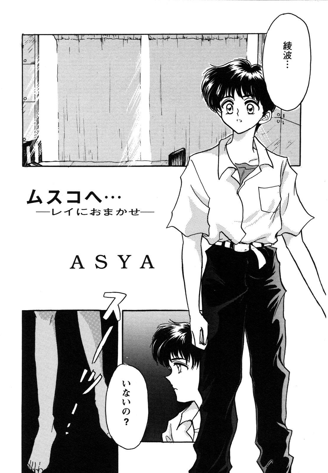 [Anthology] ProjectE Dainiji Chuukanhoukoku (Neon Genesis Evangelion) page 123 full