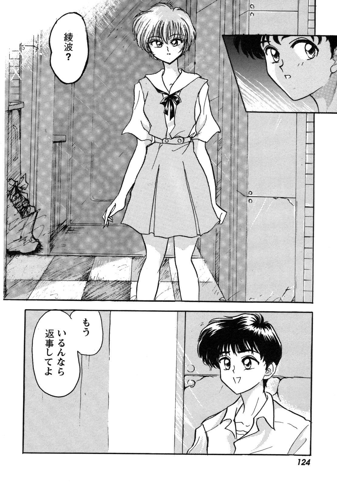 [Anthology] ProjectE Dainiji Chuukanhoukoku (Neon Genesis Evangelion) page 124 full