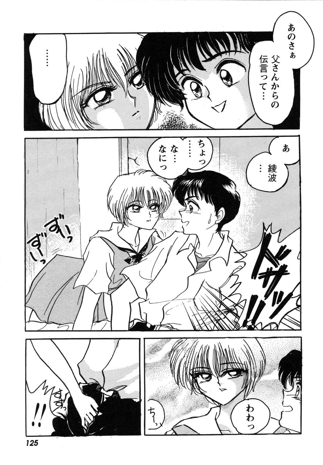 [Anthology] ProjectE Dainiji Chuukanhoukoku (Neon Genesis Evangelion) page 125 full