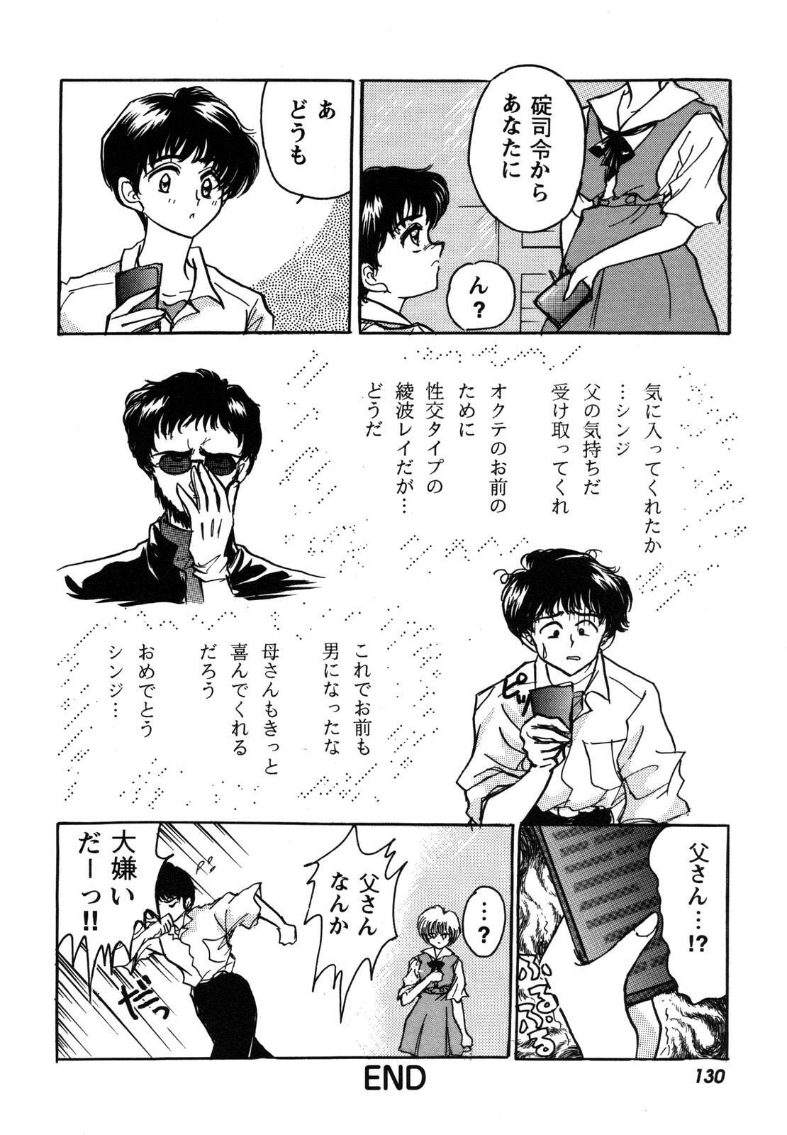 [Anthology] ProjectE Dainiji Chuukanhoukoku (Neon Genesis Evangelion) page 130 full