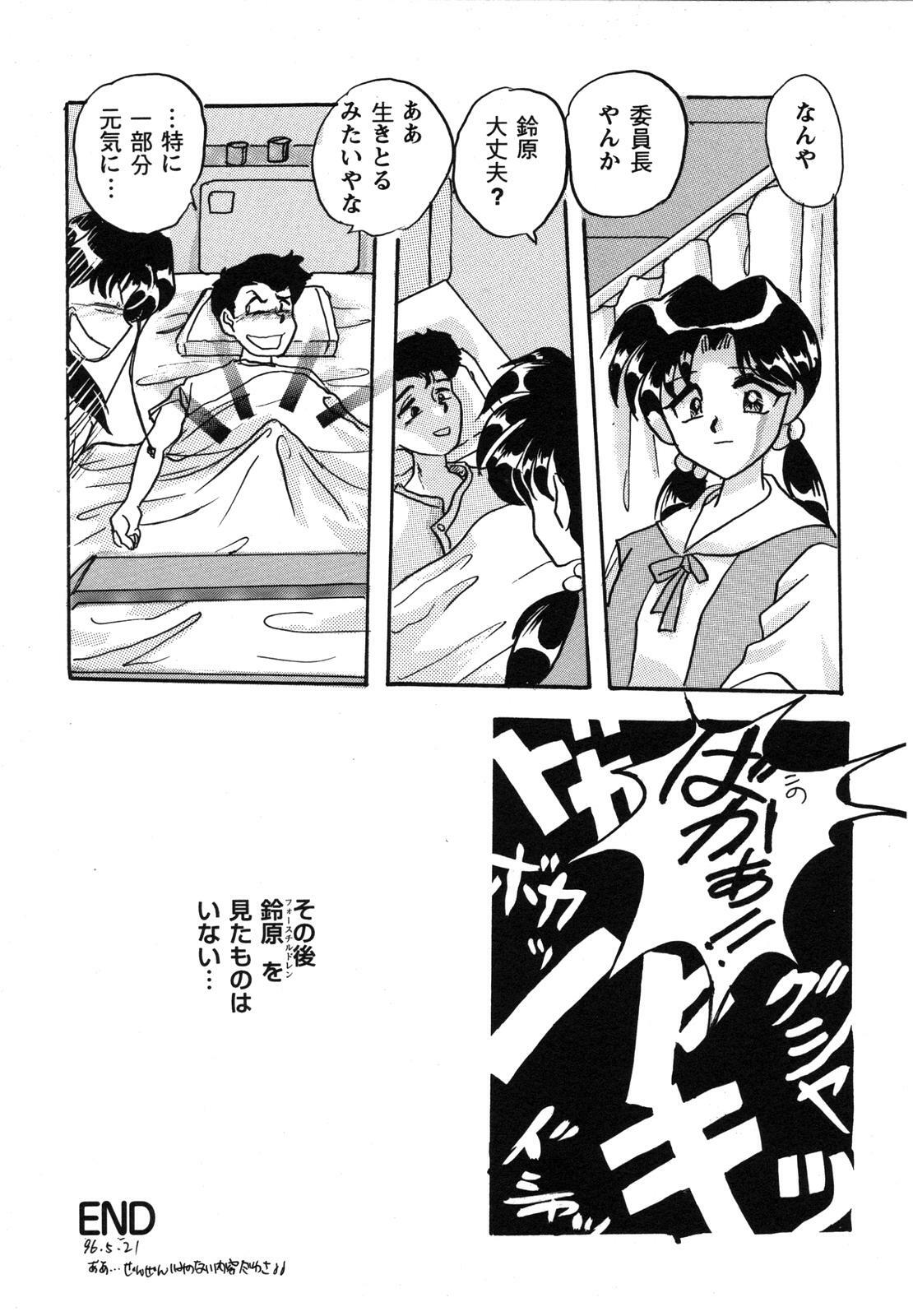 [Anthology] ProjectE Dainiji Chuukanhoukoku (Neon Genesis Evangelion) page 137 full