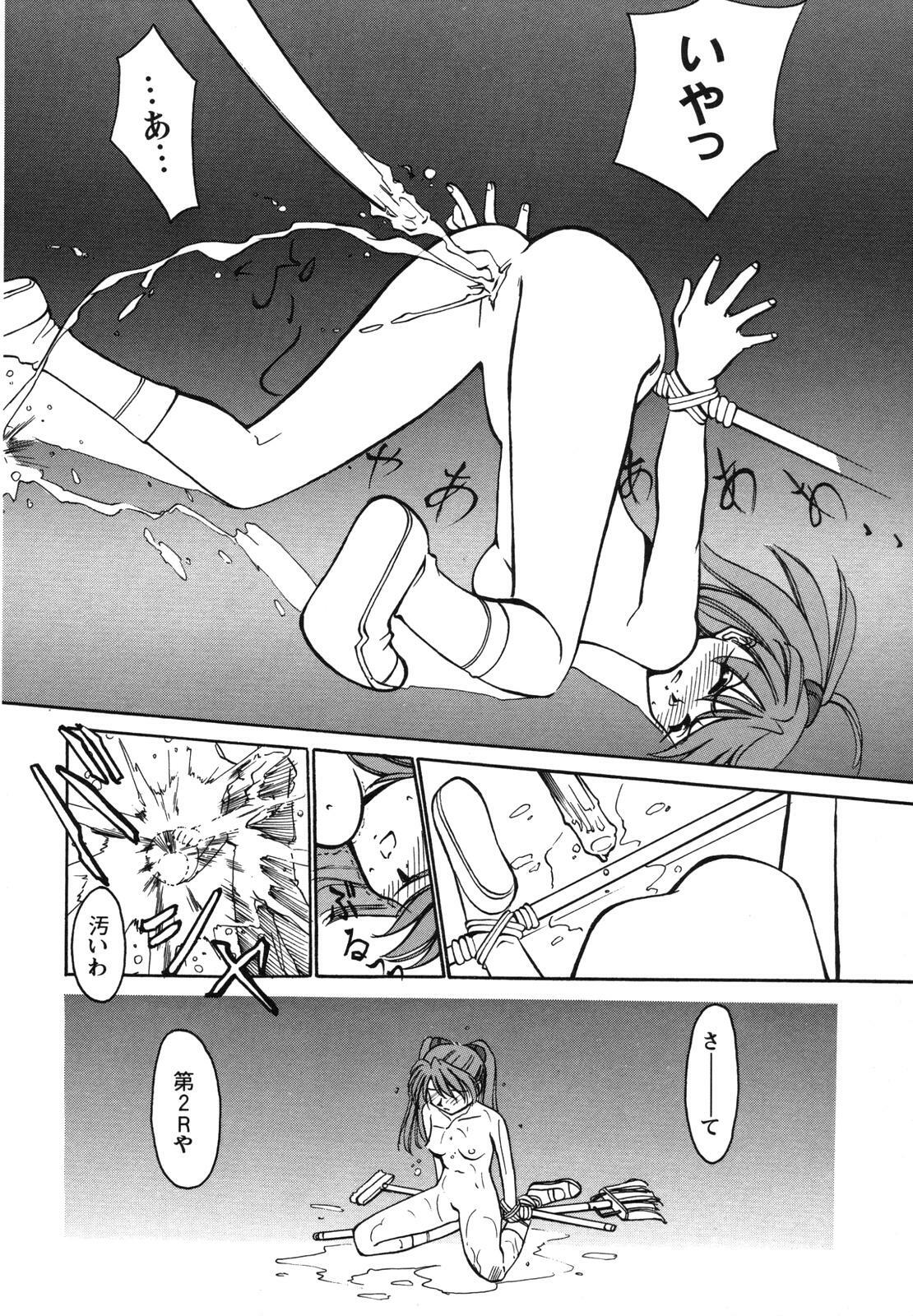 [Anthology] ProjectE Dainiji Chuukanhoukoku (Neon Genesis Evangelion) page 144 full