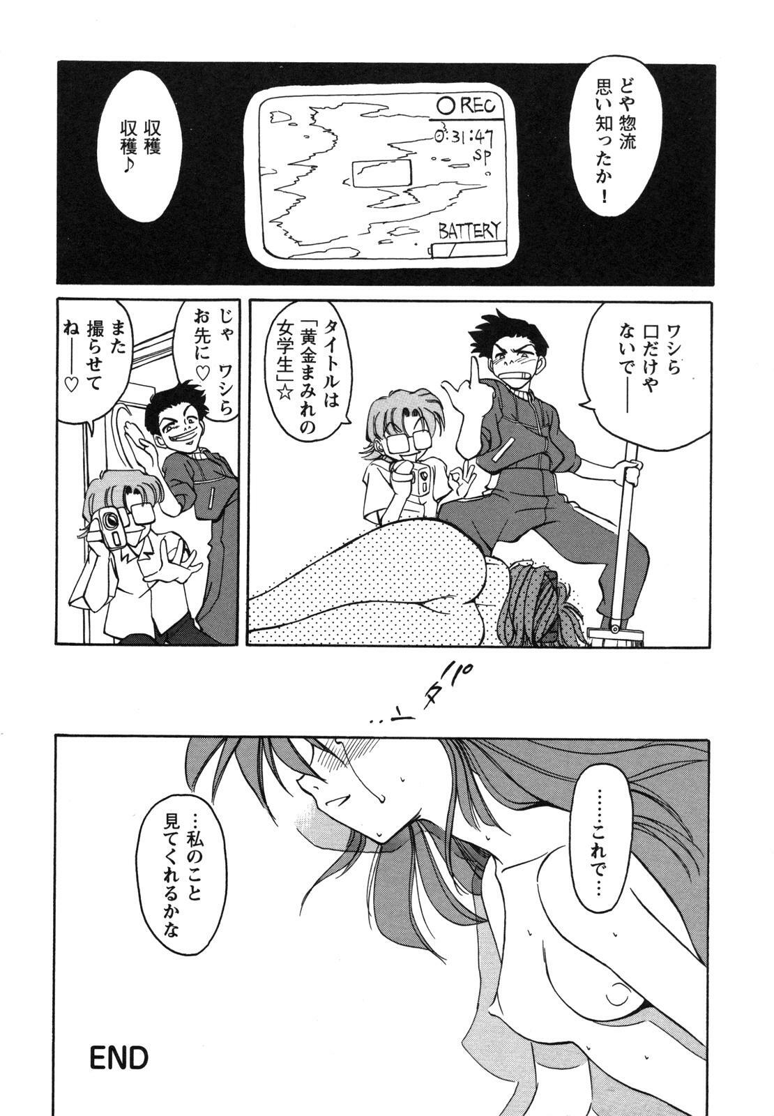 [Anthology] ProjectE Dainiji Chuukanhoukoku (Neon Genesis Evangelion) page 150 full