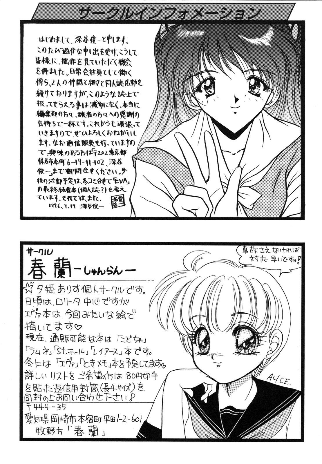 [Anthology] ProjectE Dainiji Chuukanhoukoku (Neon Genesis Evangelion) page 159 full