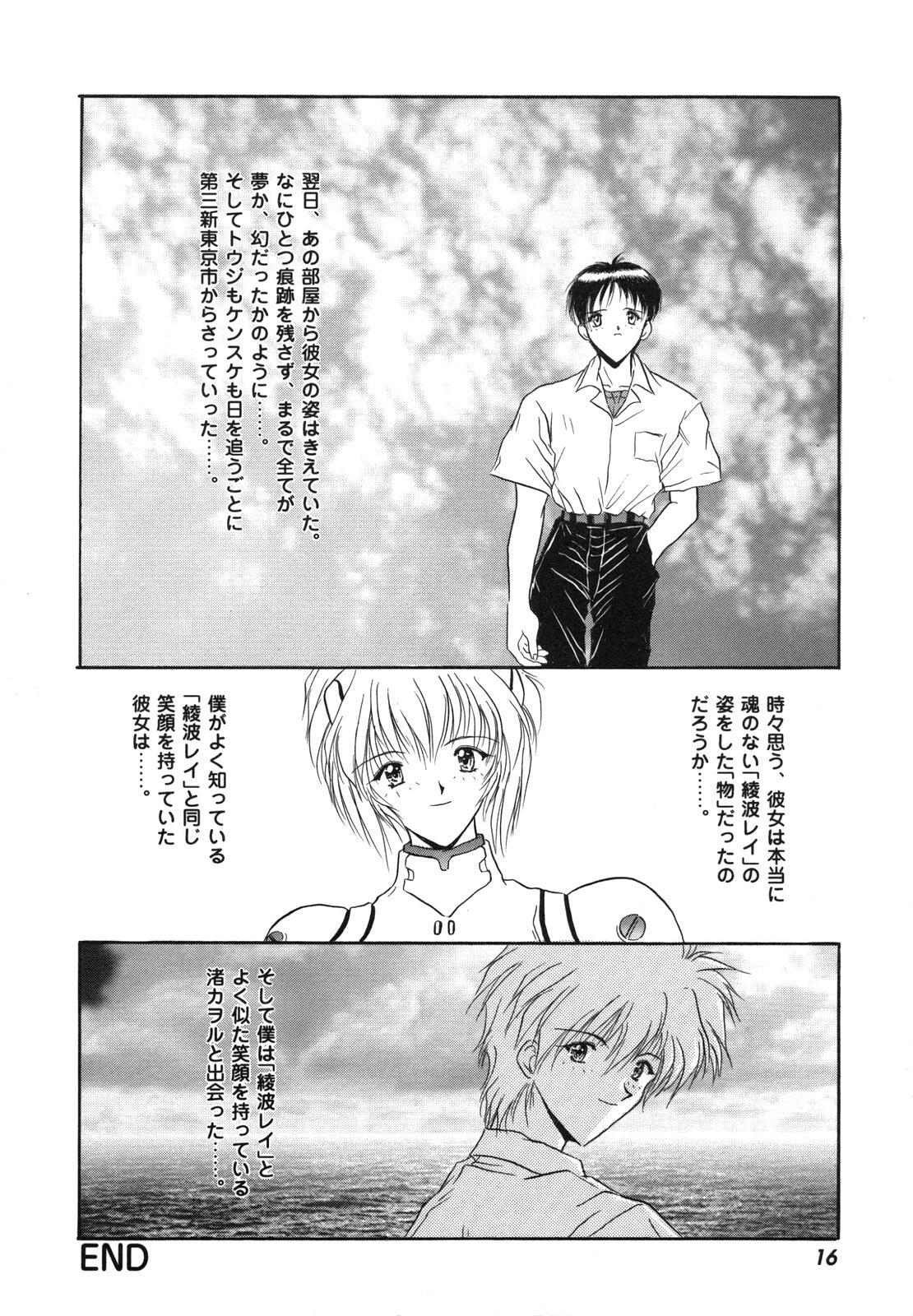 [Anthology] ProjectE Dainiji Chuukanhoukoku (Neon Genesis Evangelion) page 16 full