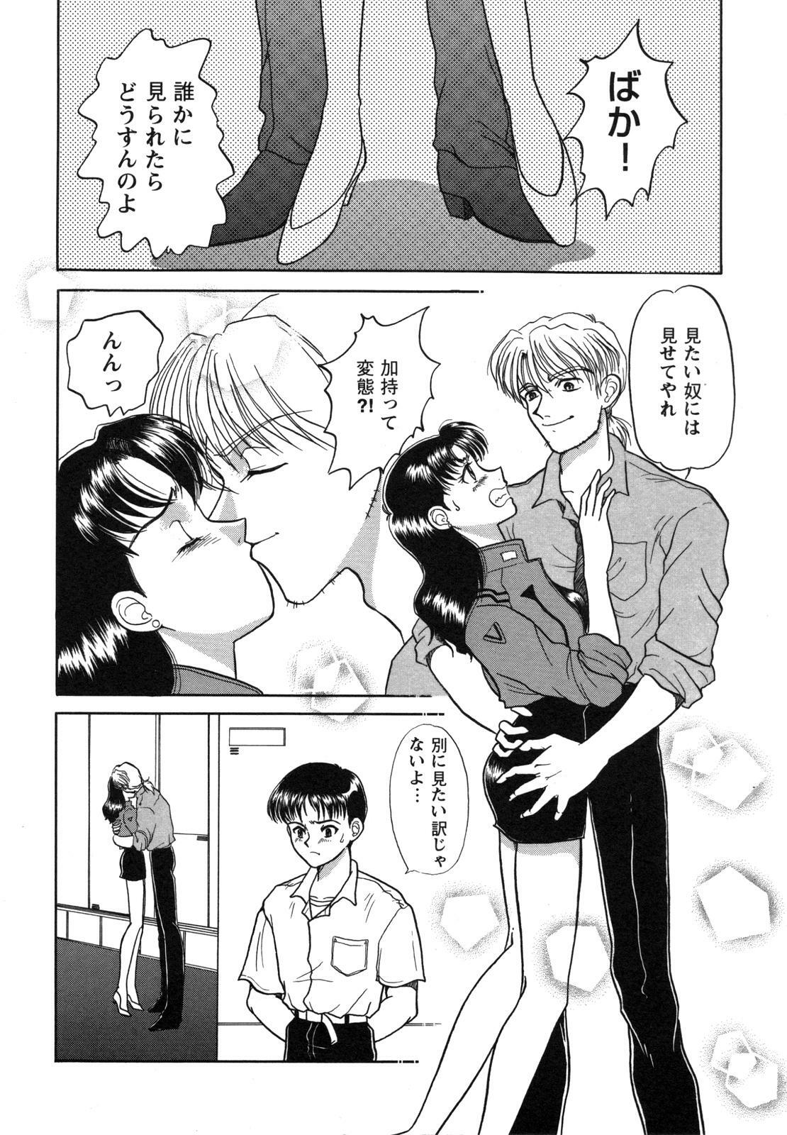 [Anthology] ProjectE Dainiji Chuukanhoukoku (Neon Genesis Evangelion) page 18 full