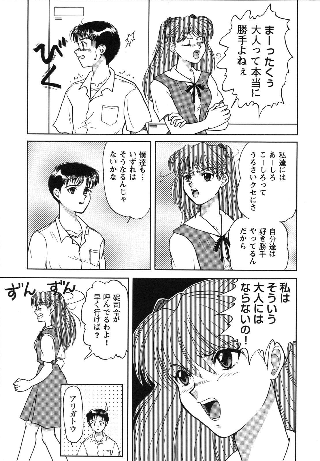 [Anthology] ProjectE Dainiji Chuukanhoukoku (Neon Genesis Evangelion) page 19 full