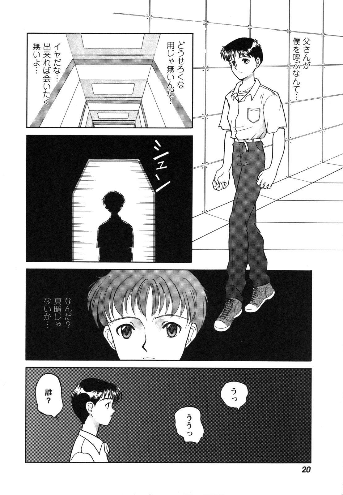 [Anthology] ProjectE Dainiji Chuukanhoukoku (Neon Genesis Evangelion) page 20 full