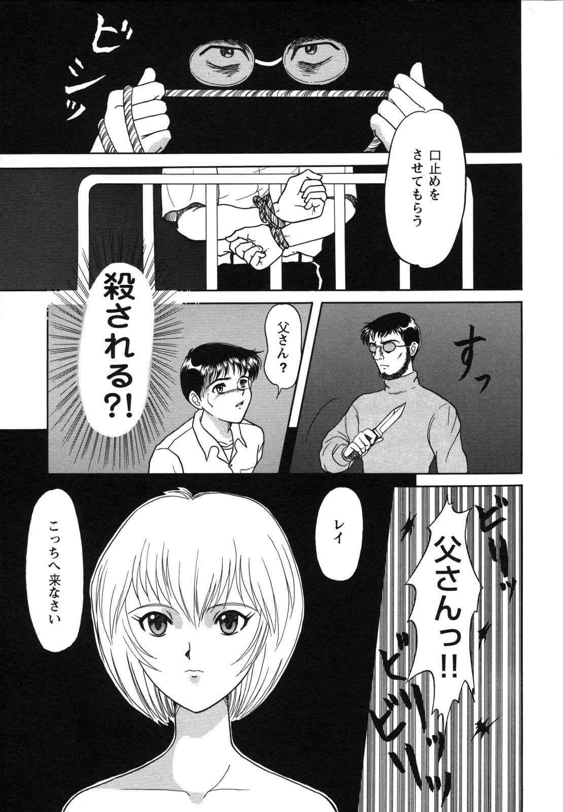 [Anthology] ProjectE Dainiji Chuukanhoukoku (Neon Genesis Evangelion) page 23 full