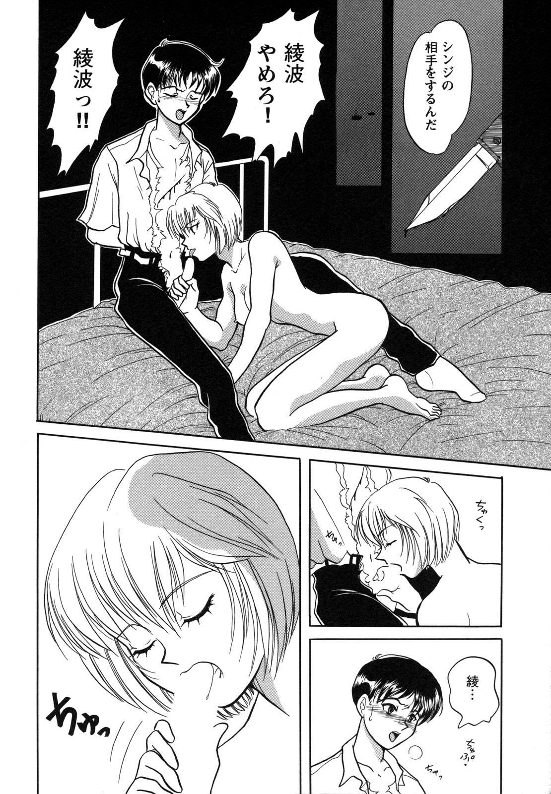 [Anthology] ProjectE Dainiji Chuukanhoukoku (Neon Genesis Evangelion) page 24 full