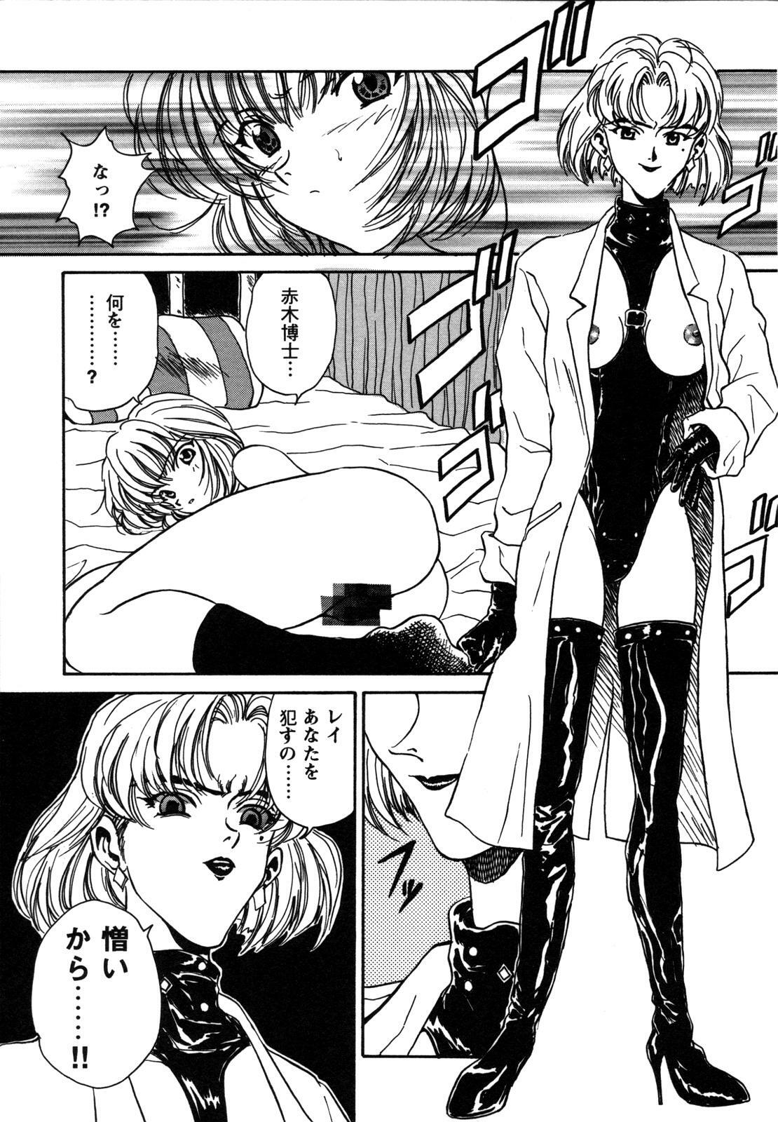 [Anthology] ProjectE Dainiji Chuukanhoukoku (Neon Genesis Evangelion) page 45 full