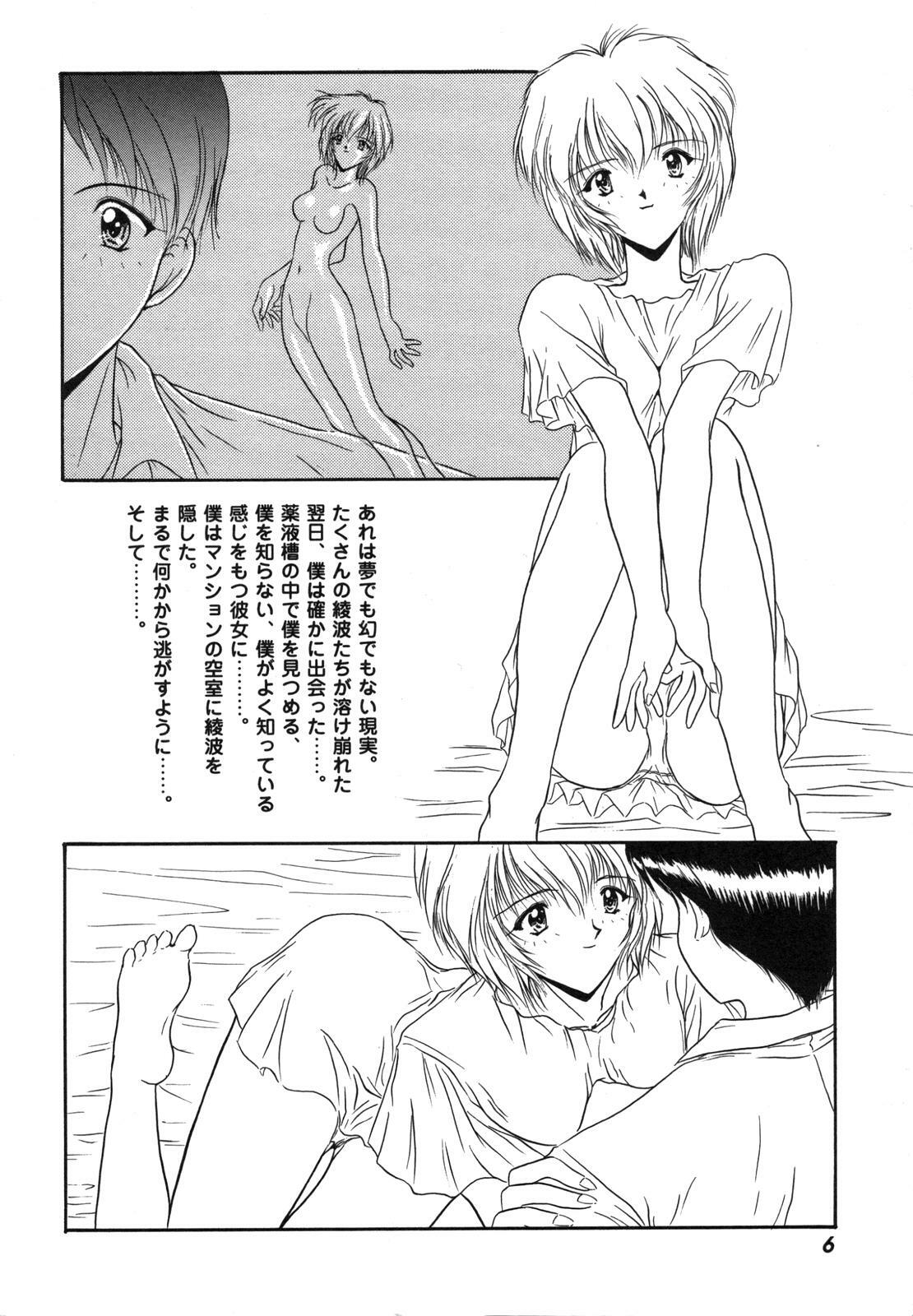 [Anthology] ProjectE Dainiji Chuukanhoukoku (Neon Genesis Evangelion) page 6 full