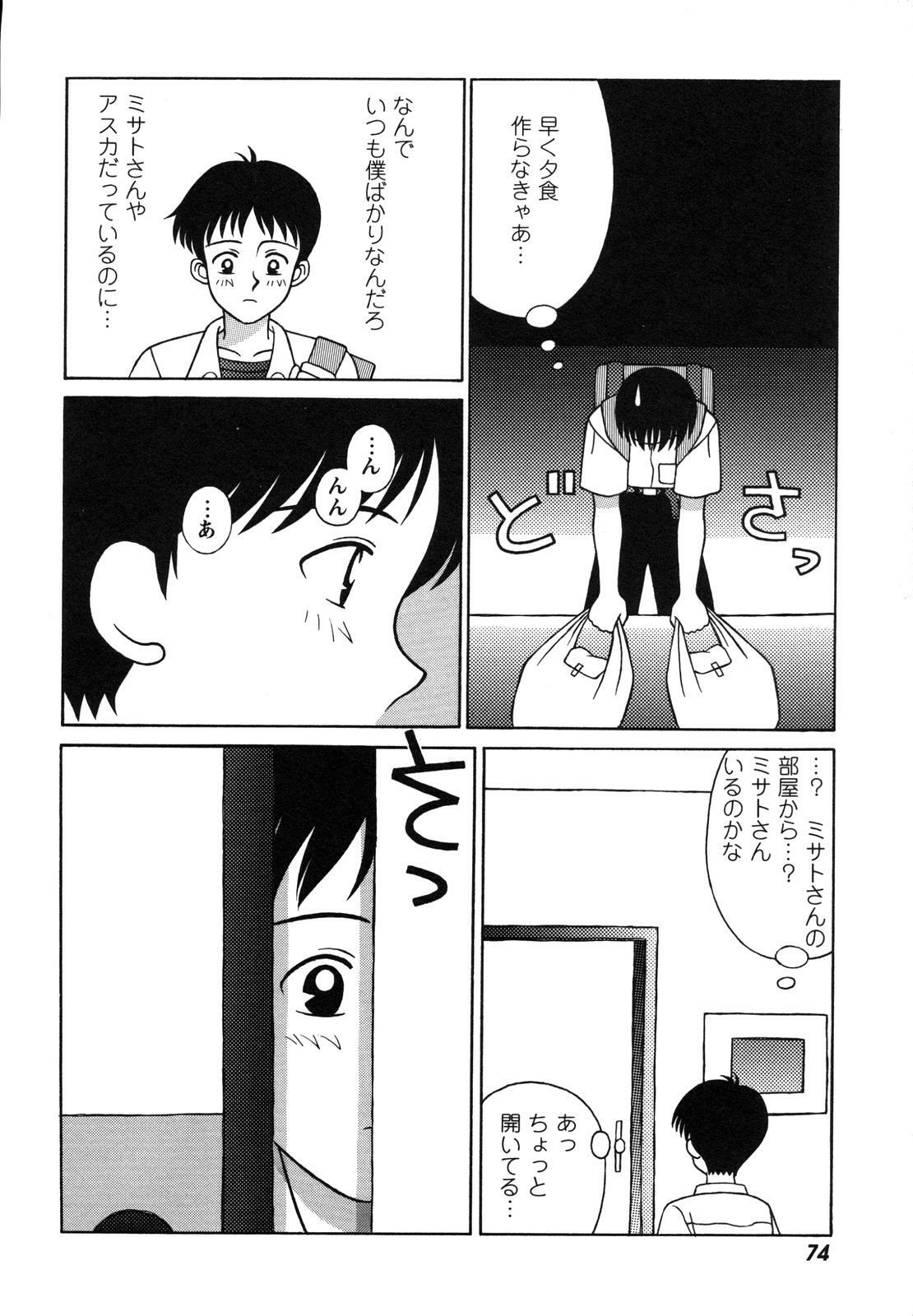 [Anthology] ProjectE Dainiji Chuukanhoukoku (Neon Genesis Evangelion) page 74 full