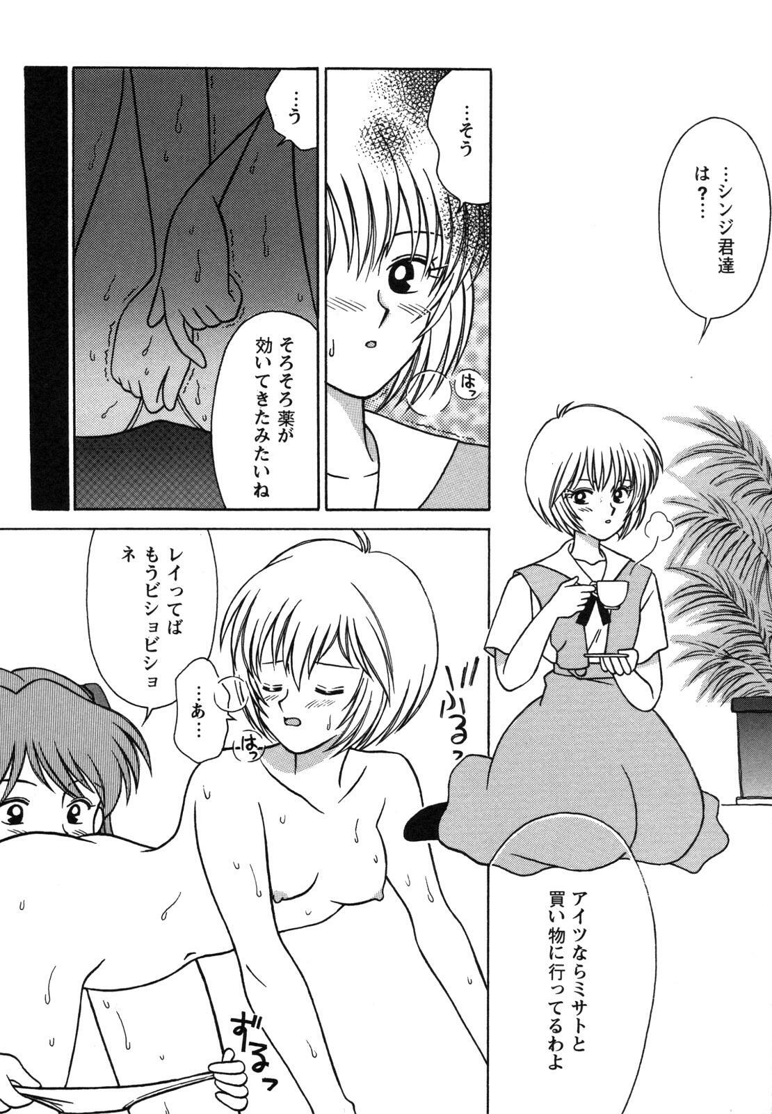 [Anthology] ProjectE Dainiji Chuukanhoukoku (Neon Genesis Evangelion) page 84 full