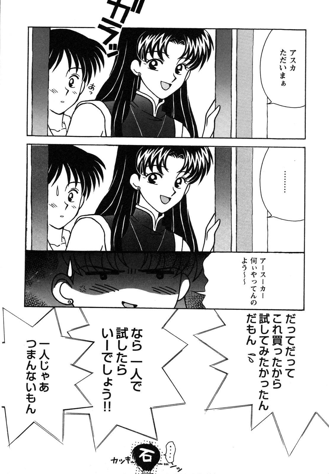 [Anthology] ProjectE Dainiji Chuukanhoukoku (Neon Genesis Evangelion) page 92 full