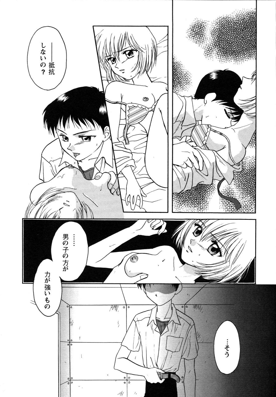 [Anthology] ProjectE Dainiji Chuukanhoukoku (Neon Genesis Evangelion) page 99 full