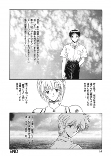 [Anthology] ProjectE Dainiji Chuukanhoukoku (Neon Genesis Evangelion) - page 16