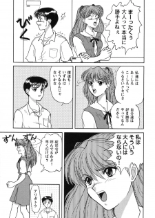 [Anthology] ProjectE Dainiji Chuukanhoukoku (Neon Genesis Evangelion) - page 19