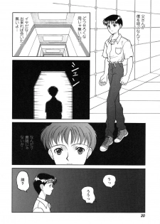 [Anthology] ProjectE Dainiji Chuukanhoukoku (Neon Genesis Evangelion) - page 20