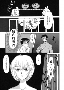 [Anthology] ProjectE Dainiji Chuukanhoukoku (Neon Genesis Evangelion) - page 23