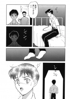 [Anthology] ProjectE Dainiji Chuukanhoukoku (Neon Genesis Evangelion) - page 35