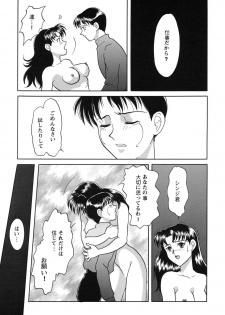 [Anthology] ProjectE Dainiji Chuukanhoukoku (Neon Genesis Evangelion) - page 39