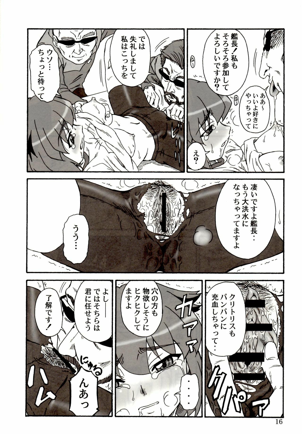 (Danmenzu Comic 1) [Oretachi Misnon Ikka (Misnon the Great)] Tuihou-kakugo Version.11 (Pani Poni) page 14 full