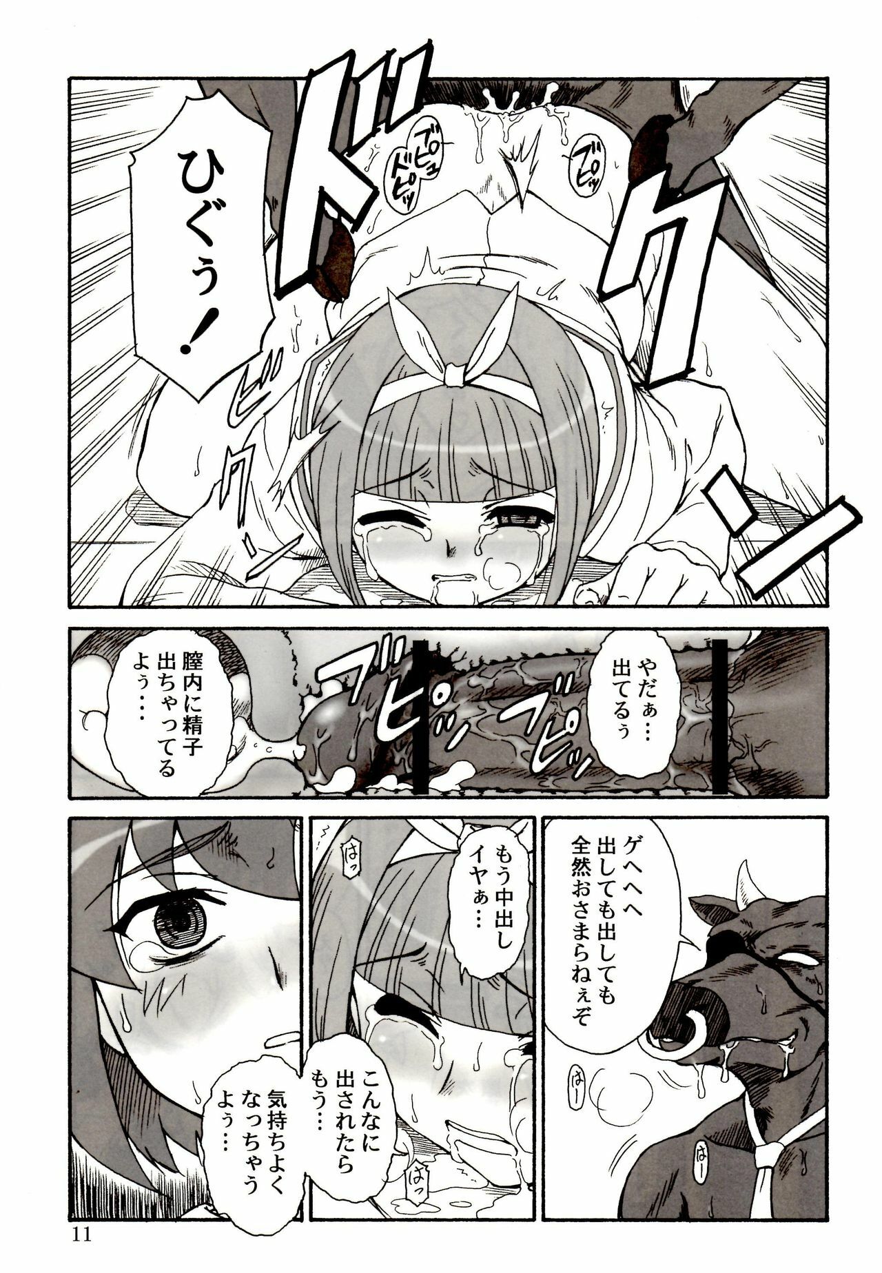 (Danmenzu Comic 1) [Oretachi Misnon Ikka (Misnon the Great)] Tuihou-kakugo Version.11 (Pani Poni) page 9 full