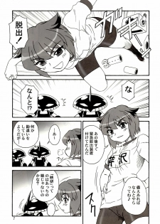 (Danmenzu Comic 1) [Oretachi Misnon Ikka (Misnon the Great)] Tuihou-kakugo Version.11 (Pani Poni) - page 5