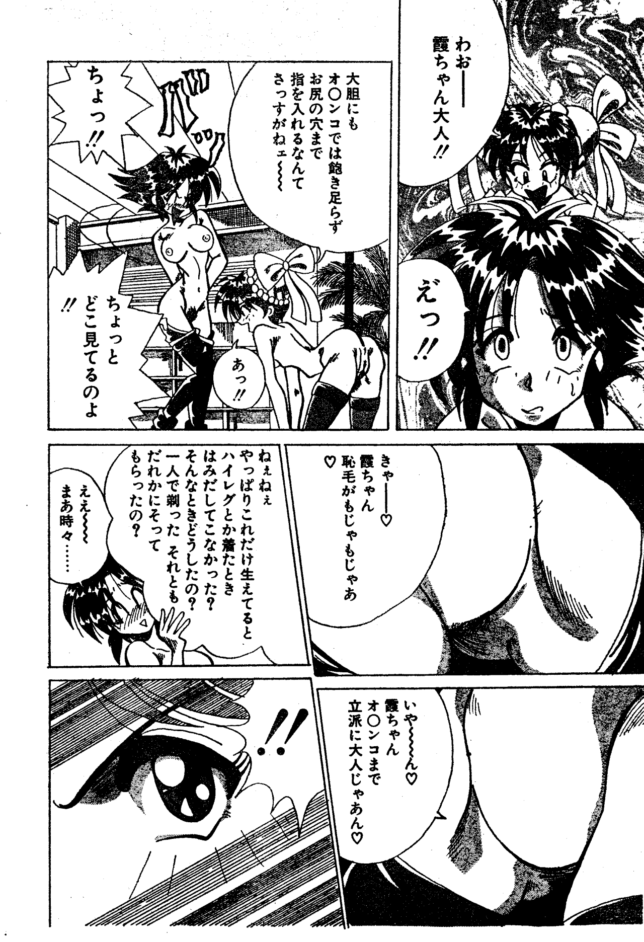 [愛・戦士 淫魔バスター (曼珠沙華)] Ai Senshi Inma Buster (Manjusyage) page 10 full